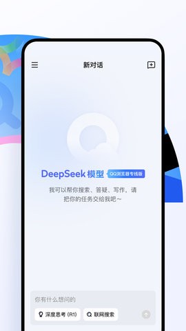 腾讯浏览器最新版v16.2.0.0021