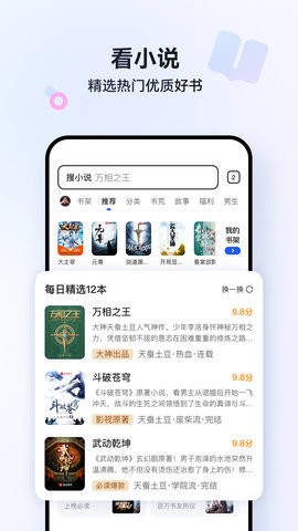 腾讯浏览器最新版v16.2.0.0021