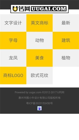 u钙网logo设计免费v1.0