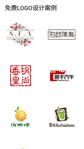 u钙网logo设计免费v1.0