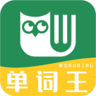 单词王app官方版