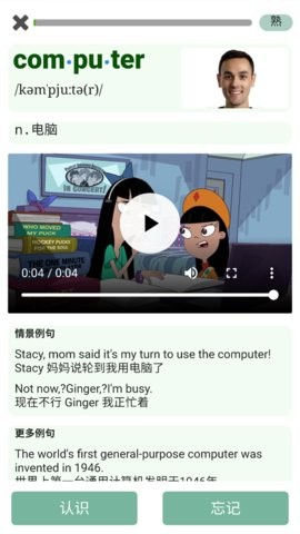 单词王app官方版v1.6.6
