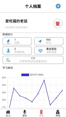 单词王app官方版v1.6.6