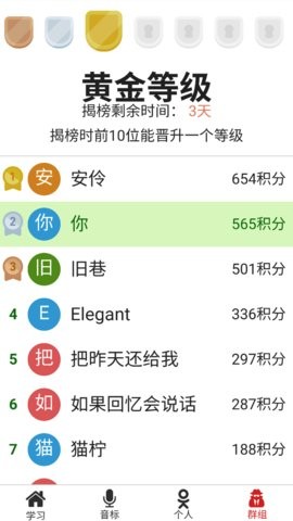 单词王app官方版v1.6.6