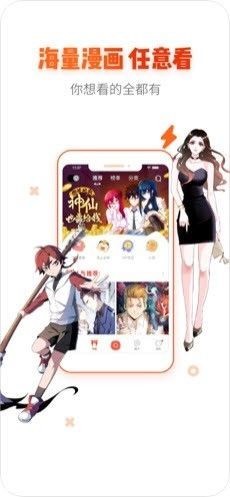桃桃漫画app5.2.44安卓版