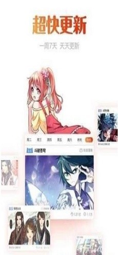 桃桃漫画app5.2.44安卓版