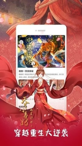 99770漫画最新版17.0安卓版