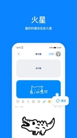 火星app官方3.7.0安卓版