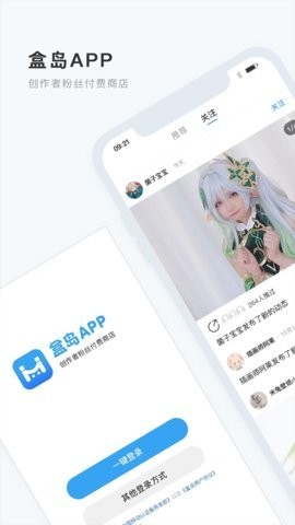 盒岛app官方1.0.3安卓版