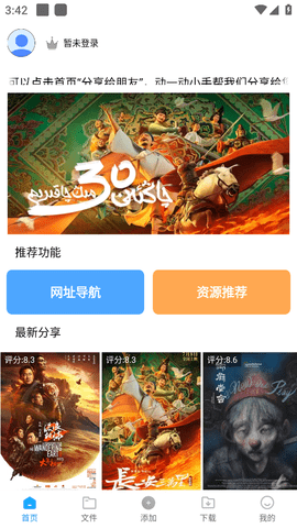 核桃云端app官方版v13.9