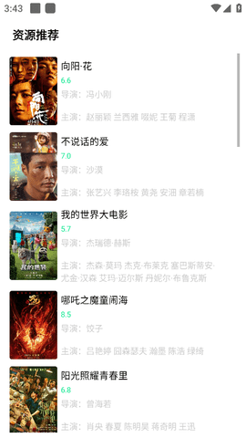 核桃云端app官方版v13.9