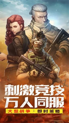 全城警戒小游戏安装v1.0.7