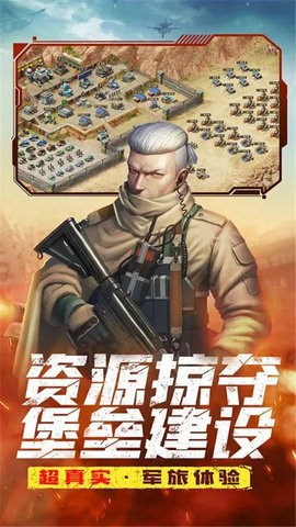 全城警戒小游戏安装v1.0.7