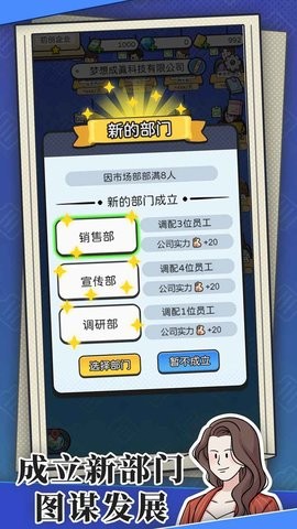 董事长模拟器免广告v1.0.0