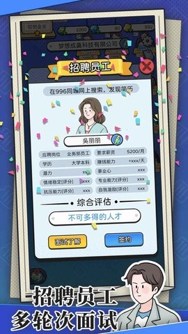 董事长模拟器免广告v1.0.0