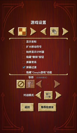国际象棋单机版手机版v2.11