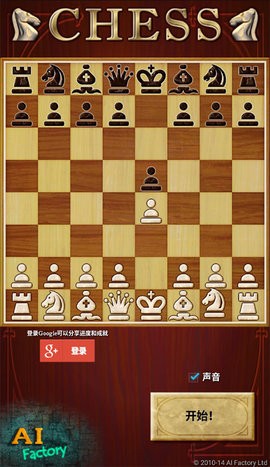 国际象棋单机版手机版v2.11