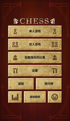 国际象棋单机版手机版v2.11
