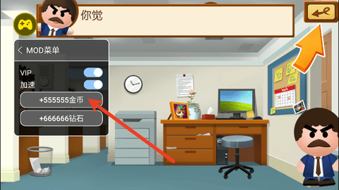 暴打老板4破解版无限金币钻石版安装v1.7.7