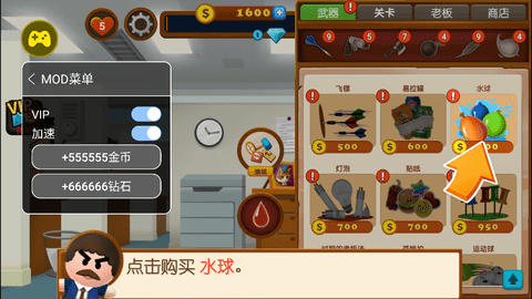 暴打老板4破解版无限金币钻石版安装v1.7.7