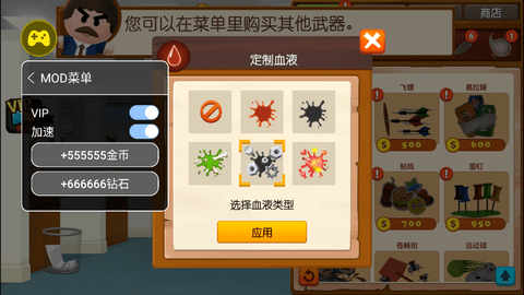 暴打老板4破解版无限金币钻石版安装v1.7.7