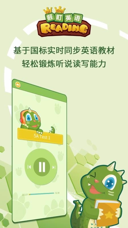 壡町英语app3.6