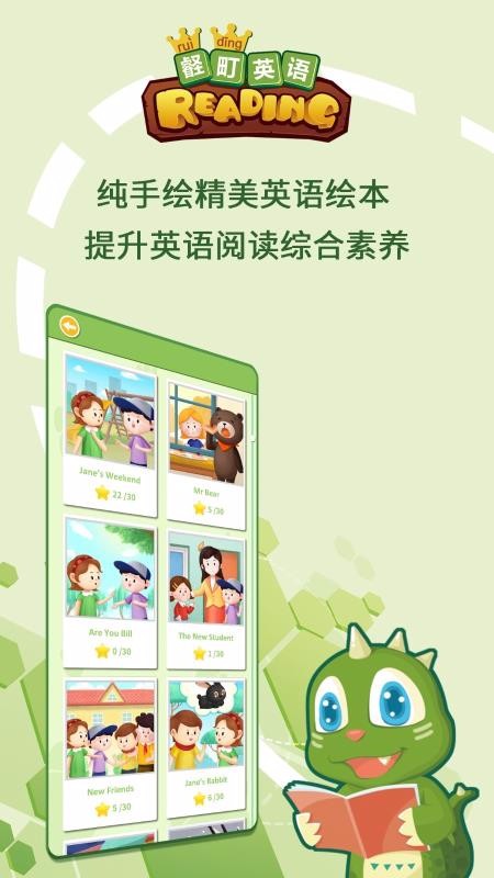 壡町英语app3.6