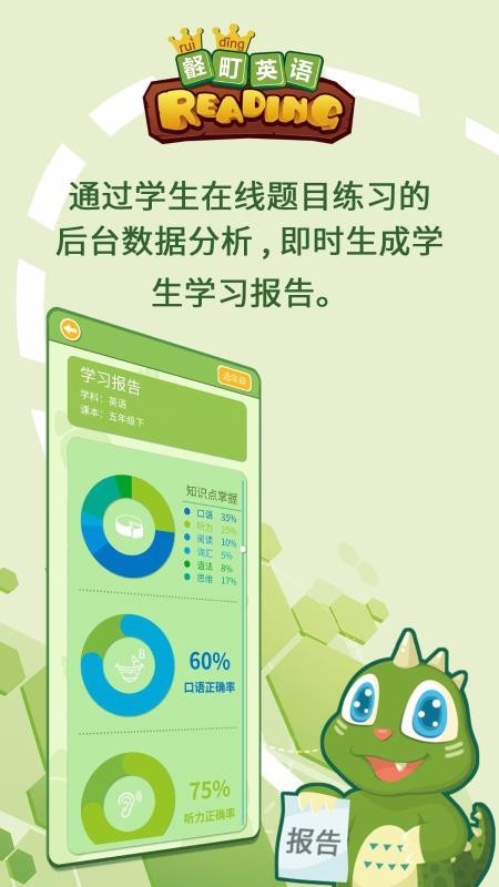 壡町英语app3.6