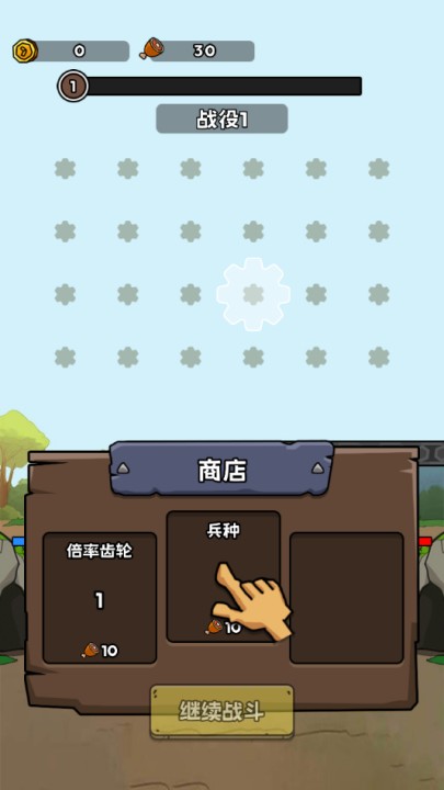 人类无限进化手游1.0安卓版