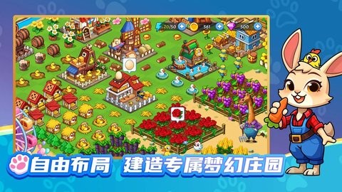 梦幻庄园官方正版1.0.2最新版