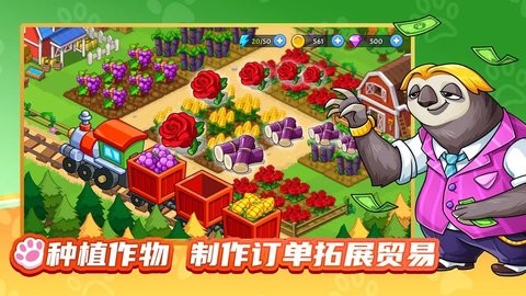 梦幻庄园官方正版1.0.2最新版