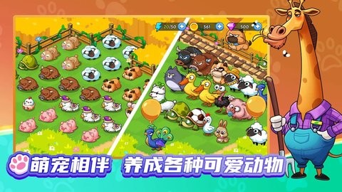 梦幻庄园官方正版1.0.2最新版
