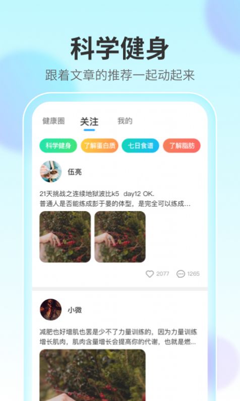 水滴计步app1.0.0
