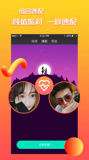 兔聊app最新版本5.4.53