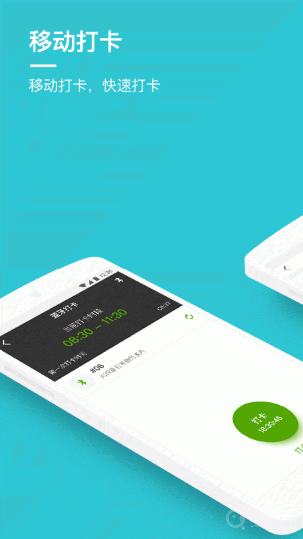 劳动力管理云app24.12.2