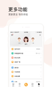 小天才app新版9.27.04
