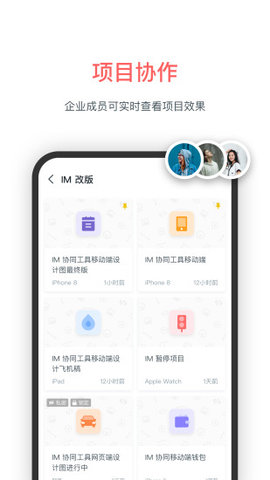 墨刀正式版5.3.8