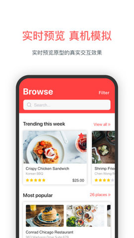 墨刀正式版5.3.8