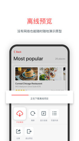 墨刀正式版5.3.8