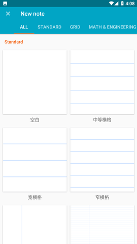 Squid笔记高级版4.3.0