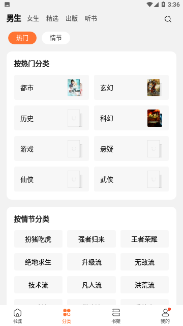 多看阅读神器手机版7.48.28