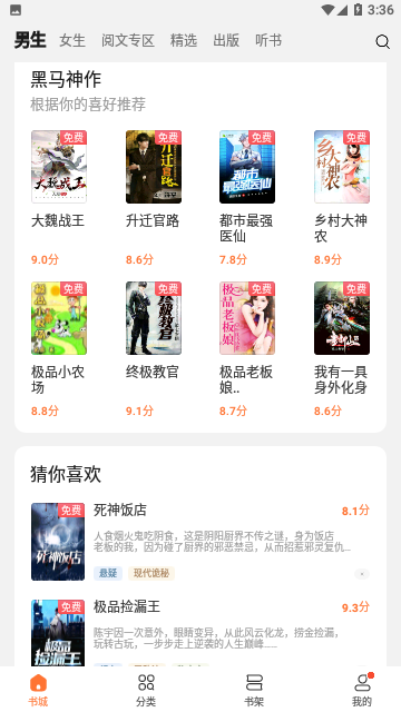 多看阅读神器手机版7.48.28
