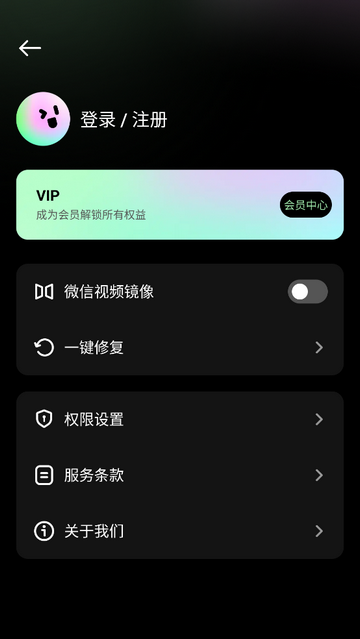 美颜通无广告版1.3.20