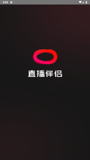 抖音直播伴侣官方版2.3.1