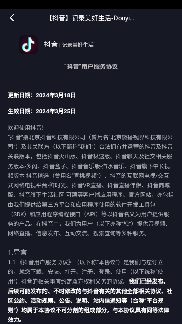 抖音直播伴侣官方版2.3.1