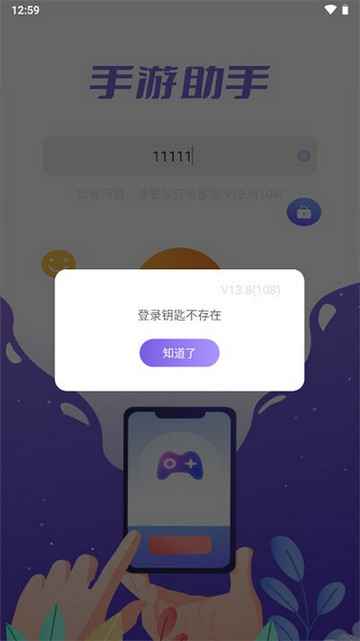 手游助手安卓版15.2