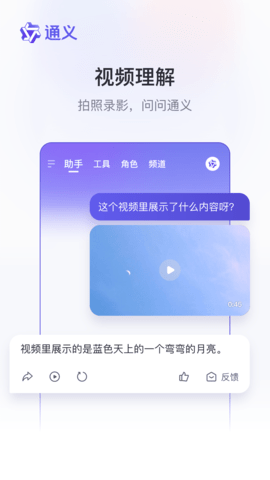 通义官方版3.36.0