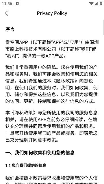 雾空间官方最新版1.0.5