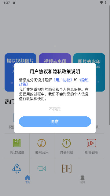 拾用视频去水印App安卓版1.2.0