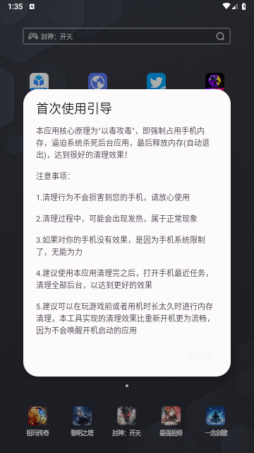 内存杀手app安卓版1.0.5